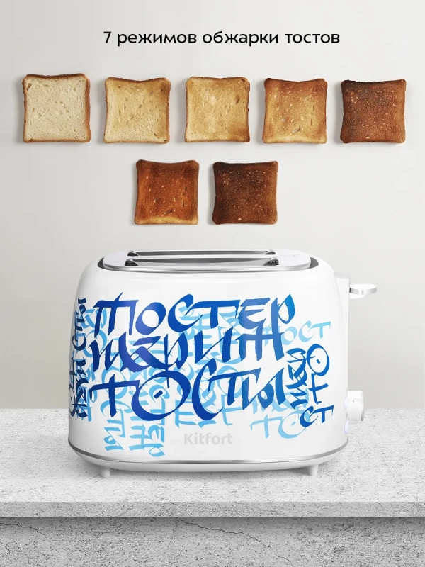 Тостер для хлеба с поддоном для крошек КТ-6867 - 920-1080 Вт