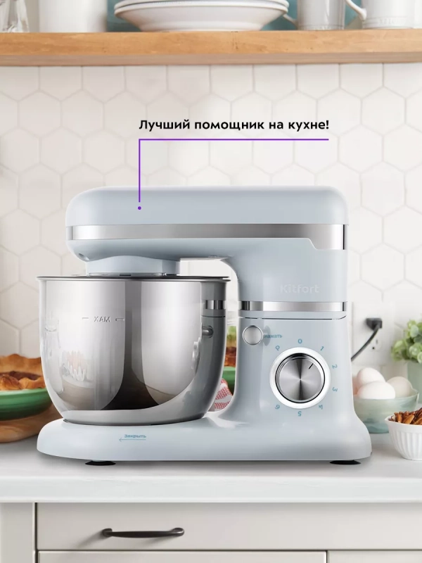 Планетарный миксер с чашей КТ-3422 - 1000 Вт