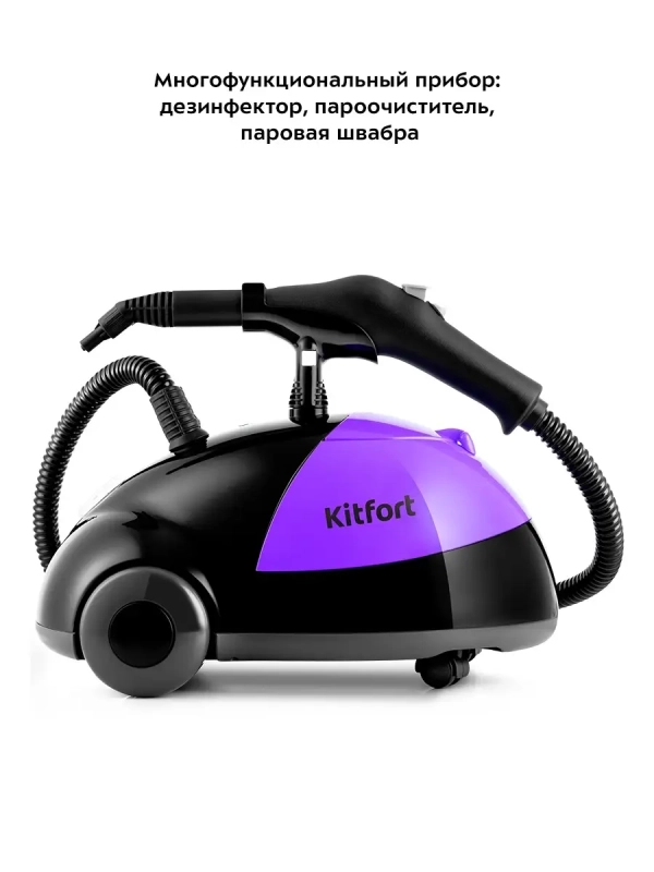 Пароочиститель для дома для уборки КТ-931 - 1500 Вт