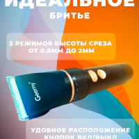 Триммер Geemy GM-6609(уценка)