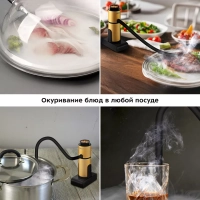 Дымогенератор для холодного копчения КТ-6355