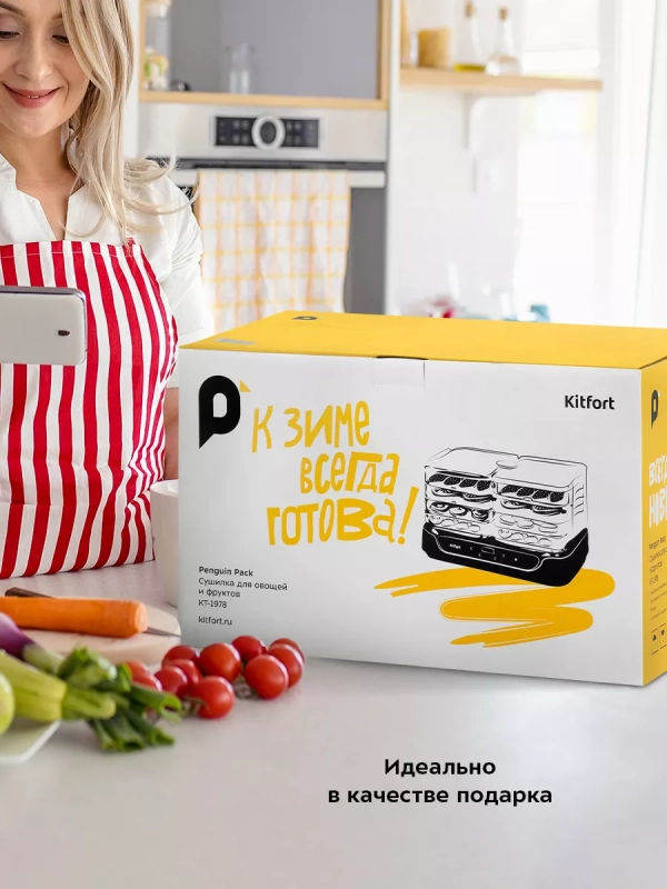 Сушилка для овощей и фруктов КТ-1978 - 550 Вт