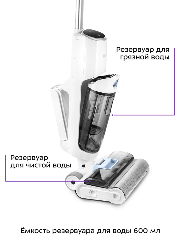 Вертикальный беспроводной моющий пылесос КТ-5254 - 180 Вт