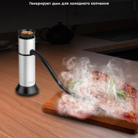 Дымогенератор для холодного копчения КТ-4024