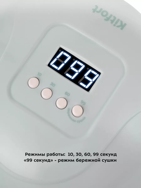 Лампа для маникюра педикюра сушки ногтей КТ-3145 - 110 Вт