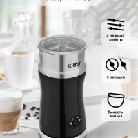 Капучинатор электрический КТ-7119 - 500 Вт