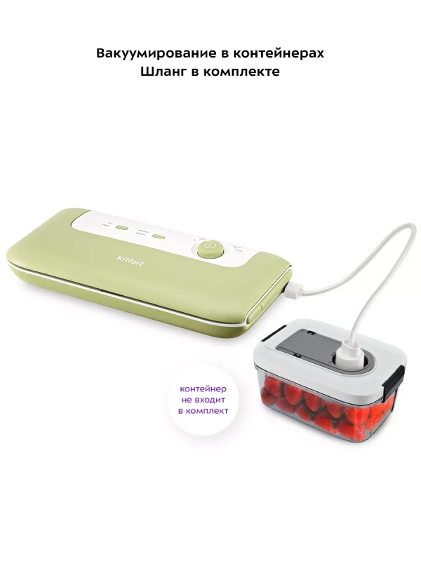 Вакууматор для продуктов КТ-1547 вакуумный упаковщик 130 Вт