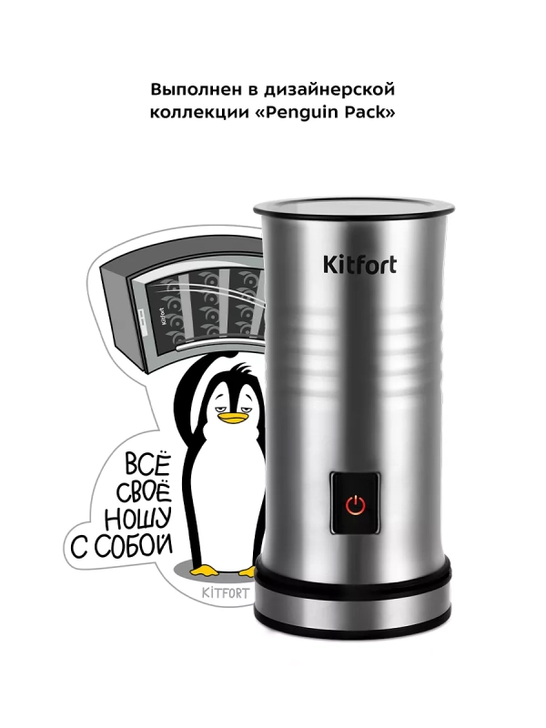 Капучинатор электрический КТ-7409 - 500 Вт