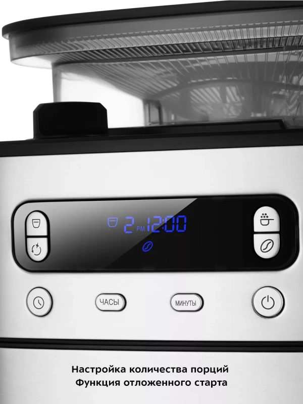 Кофемашина автоматическая капельная КТ-7366 - 1000 Вт