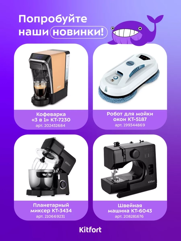 Кофемолка электрическая жерновая КТ-7475 - 200 Вт