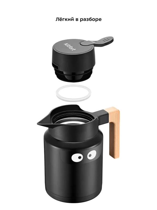 Термос для чая и кофе КТ-1237 - 1.2 л