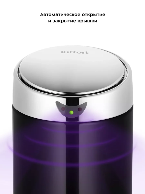 Мусорное ведро сенсорное с крышкой КТ-6018 - 1 л