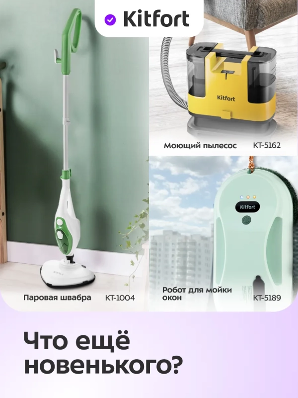 Стеклоочиститель для окон, стекол, зеркал КТ-5269 - 10 Вт