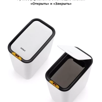 Мусорное ведро сенсорное с крышкой КТ-6019 - 8 л