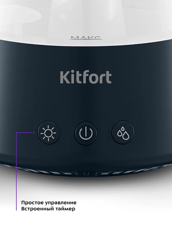 Увлажнитель воздуха для дома ароматизатор КТ-3838 - 10 Вт