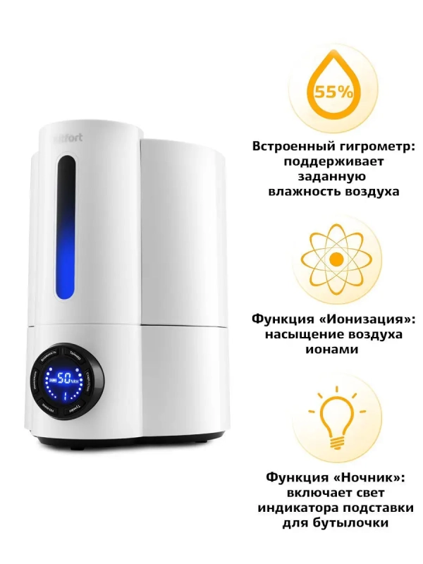 Увлажнитель воздуха для дома КТ-2801 - 26 Вт