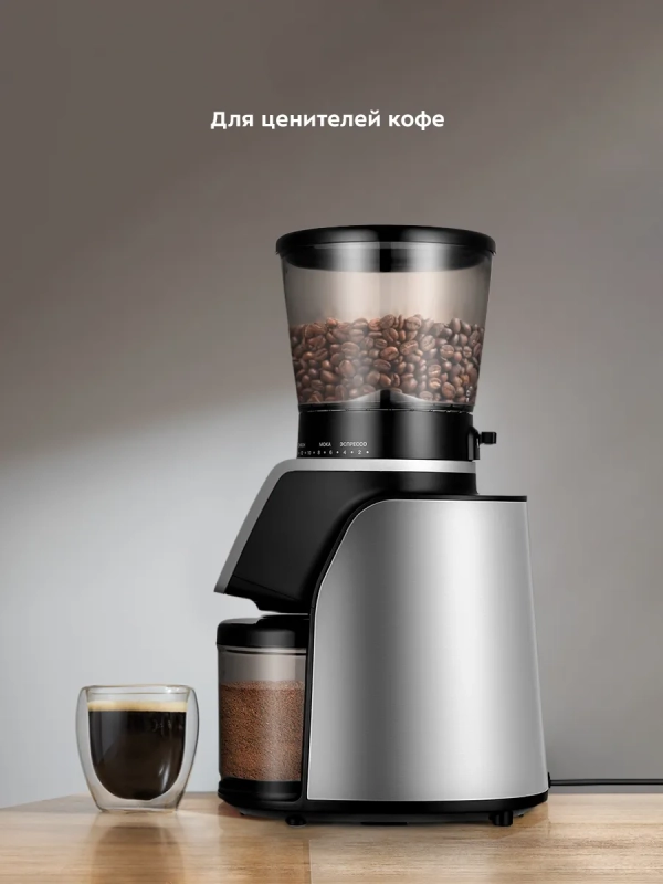 Кофемолка электрическая жерновая для кофе КТ-7516 - 165 Вт