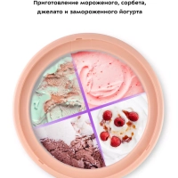 Мороженица электрическая КТ-1841 - 12 Вт - 1.2 л