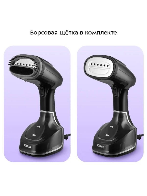 Ручной отпариватель КТ-9209 - 1400 Вт