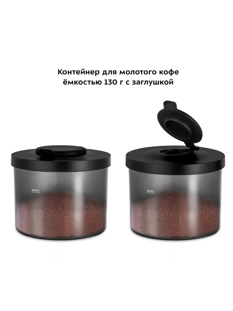 Кофемолка электрическая жерновая КТ-7167 - 200 Вт