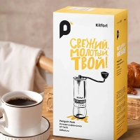 Кофемолка ручная жерновая для кофе КТ-7470