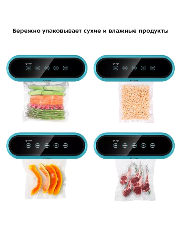 Вакууматор вакуумный упаковщик для продуктов КТ-1539