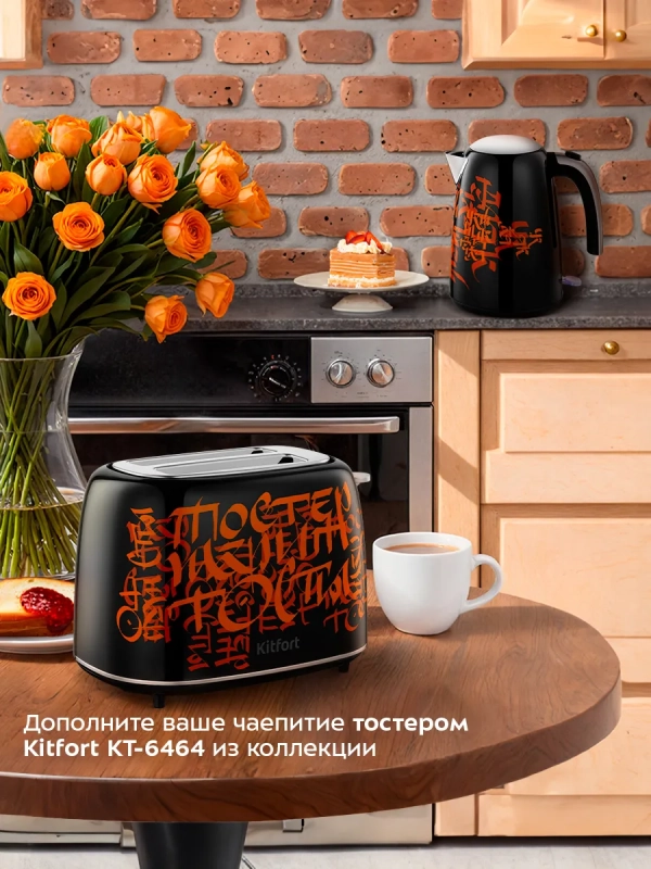 Чайник электрический металлический КТ-6719 - 1,7 л