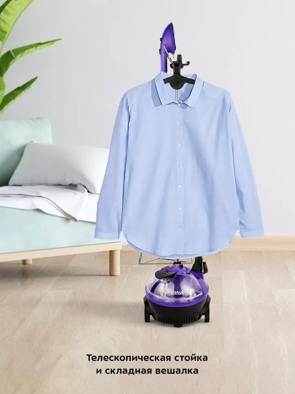 Отпариватель вертикальный для одежды КТ-9133 - 1580 Вт