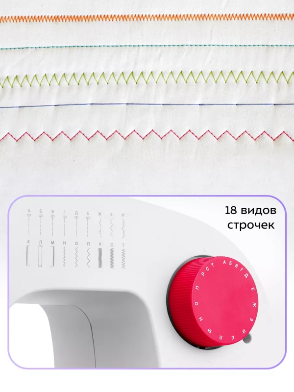 Швейная машинка КТ-6358 - 50 Вт