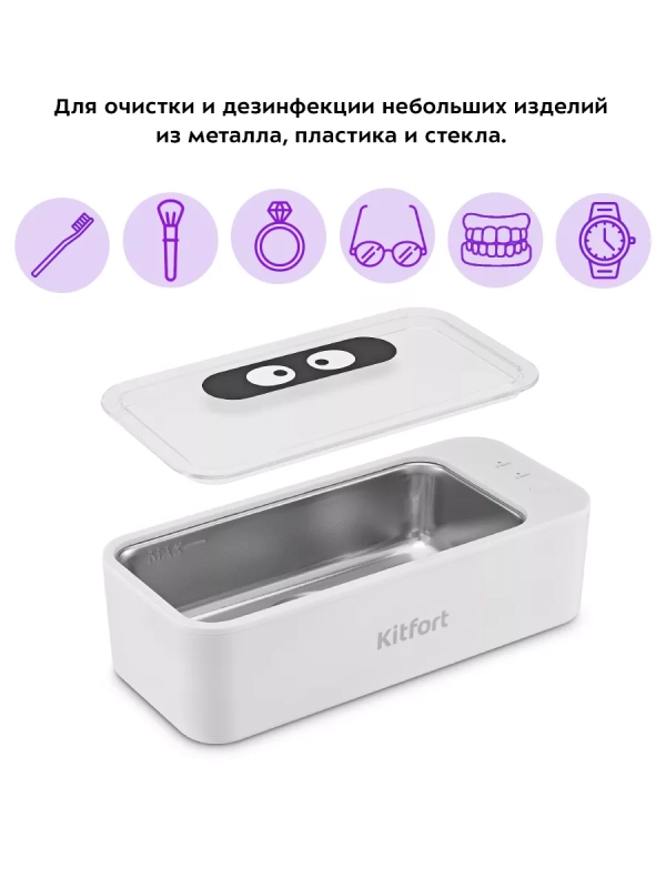 Ультразвуковая мойка для украшений и инструментов КТ-6263