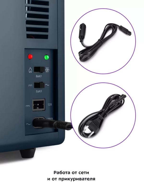 Холодильник для косметики КТ-4103 мини-холодильник - 4 л