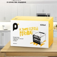 Сушилка для овощей и фруктов электрическая КТ-4904 - 500 Вт