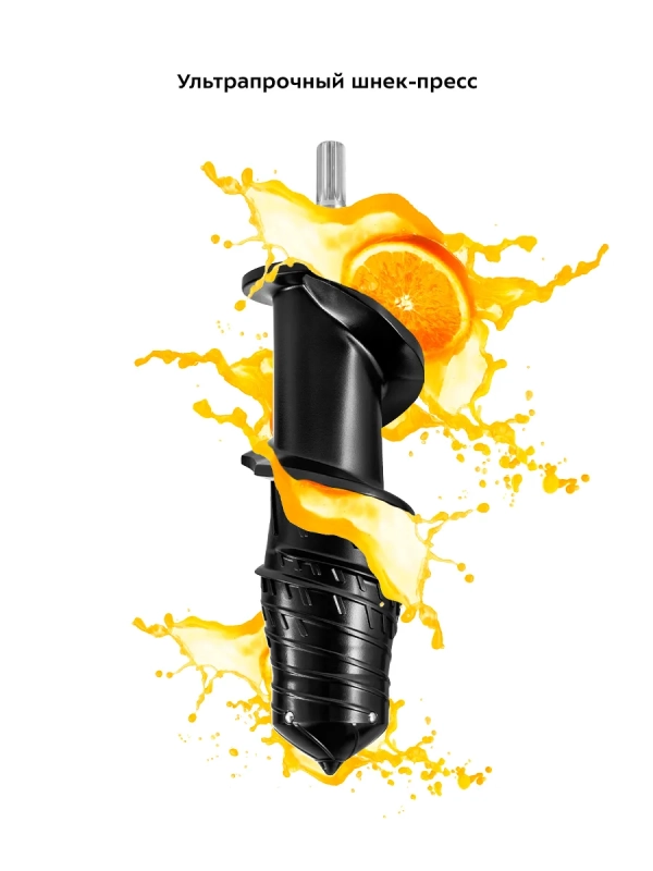 Соковыжималка шнековая электрическая КТ-1132 - 200 Вт