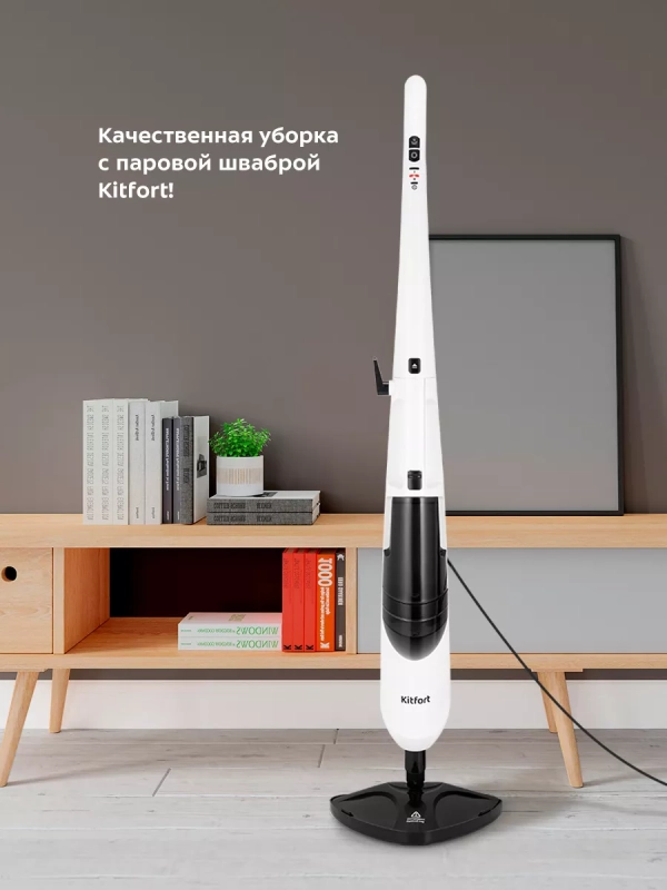 Паровая швабра с насадками КТ-1021 - 1370-1630 Вт
