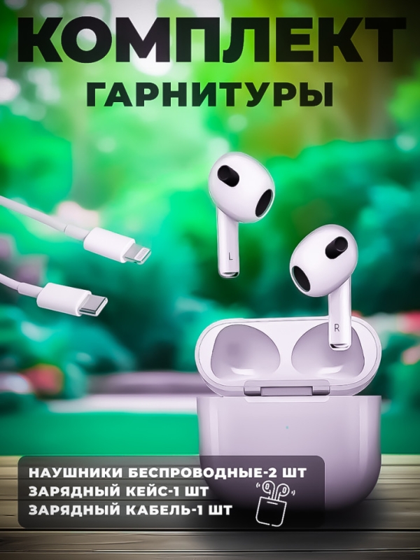 Беспроводные наушники APods 3 (Premium) Беспроводные наушники APods 3 (Premium)