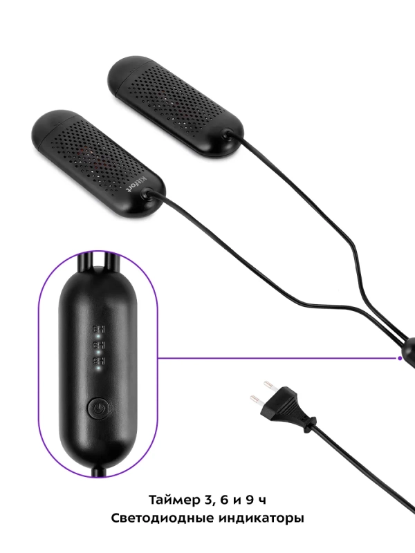 Сушилка для обуви электрическая КТ-6065 - 12 Вт