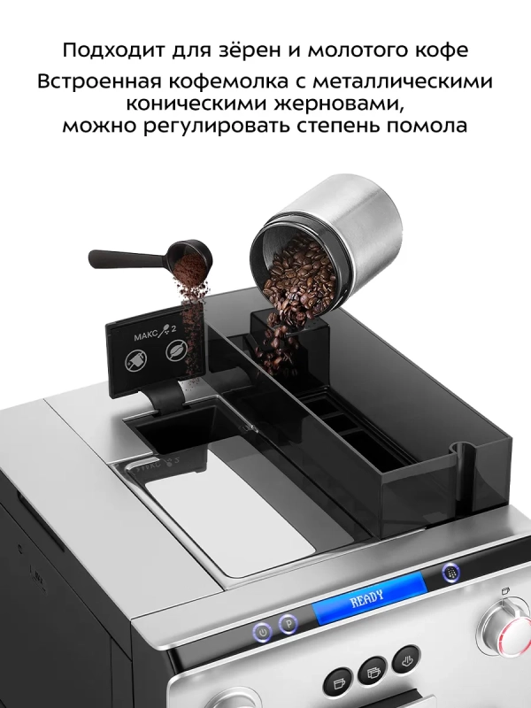 Автоматическая кофемашина с капучинатором КТ-7318 - 1400 Вт