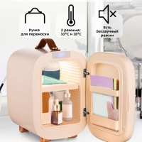 Холодильник для косметики КТ-3135 бьюти-холодильник 5 л