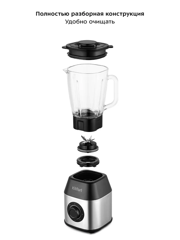 Блендер стационарный КТ-3516 - 1250 Вт