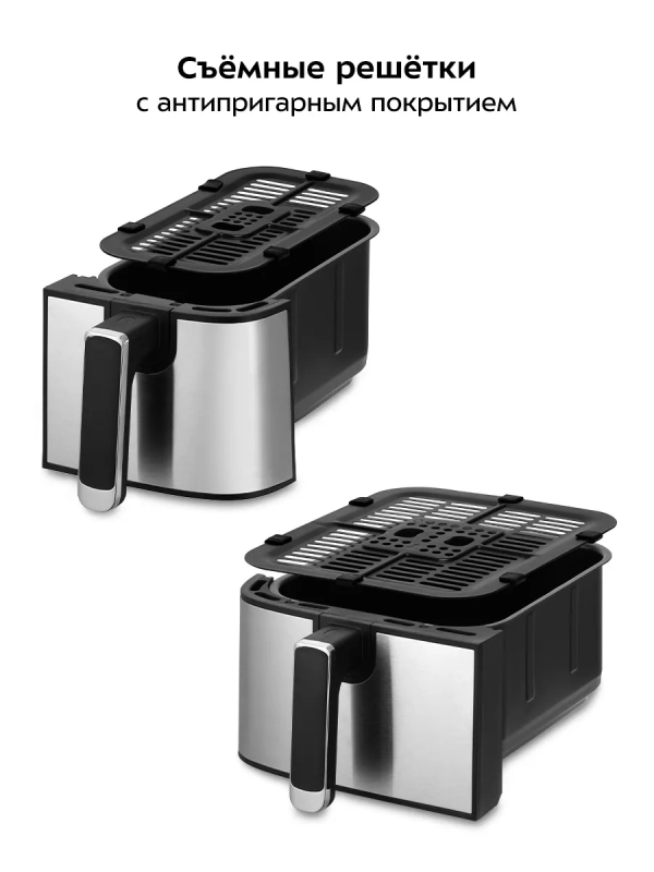 Аэрогриль электрический с 2 поддонами 8,2 литр 2700 Вт