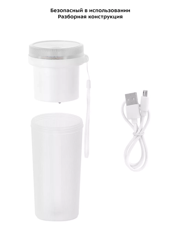 Портативный блендер беспроводной КТ-3508 - 40 Вт