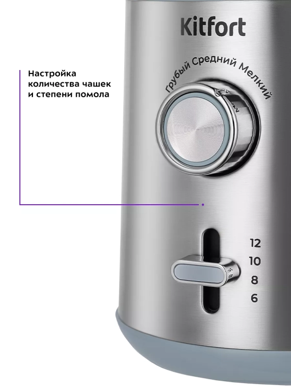 Кофемолка электрическая КТ-7250 - 200 Вт