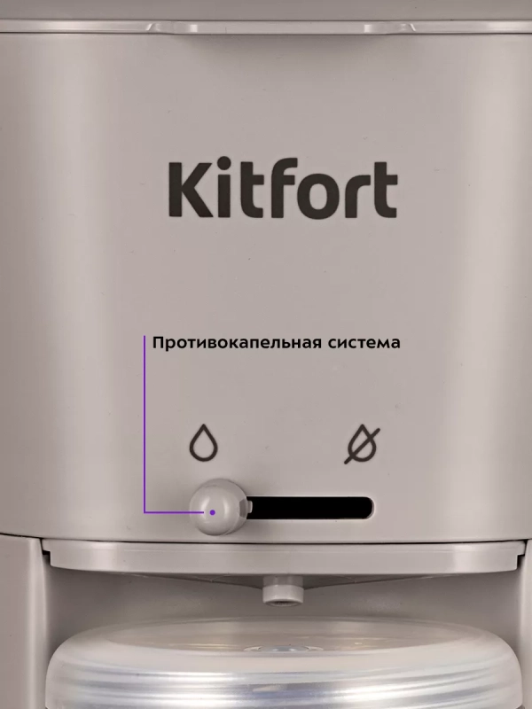 Кофеварка электрическая капельная КТ-7252 - 700 Вт