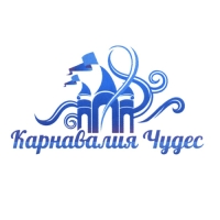 Карнавалия Чудес