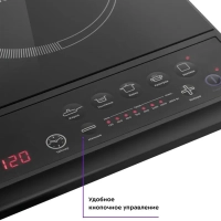 Индукционная плита настольная КТ-114 - 1600 Вт