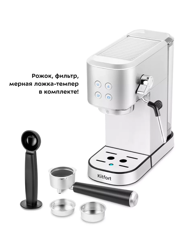 Кофеварка рожковая с капучинатором КТ-7294 - 1350 Вт