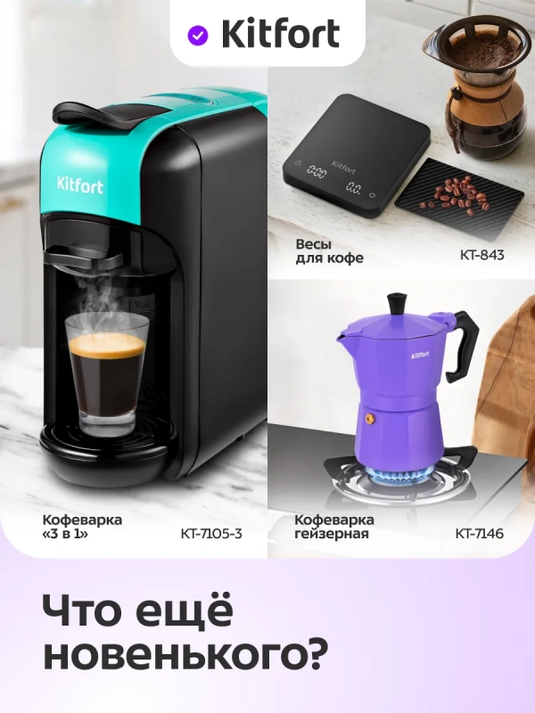 Кофемолка электрическая ножевая КТ-7482 - 160-200 Вт