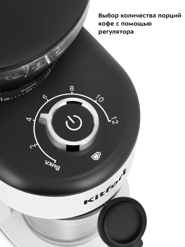 Кофемолка электрическая для кофе КТ-7205 - 200 Вт