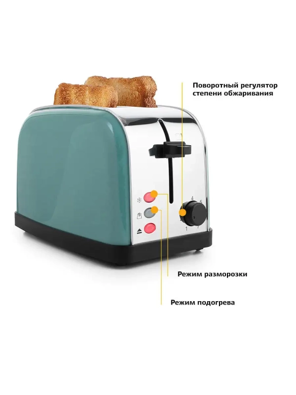 Тостер для хлеба с поддоном КТ-2014 2 слота
