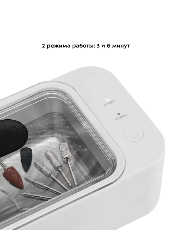 Ультразвуковая мойка для украшений и инструментов КТ-6263